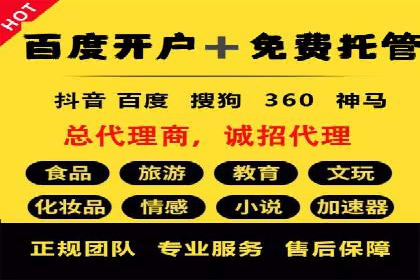 某品牌通过百度SEM提升品牌知名度的实战案例